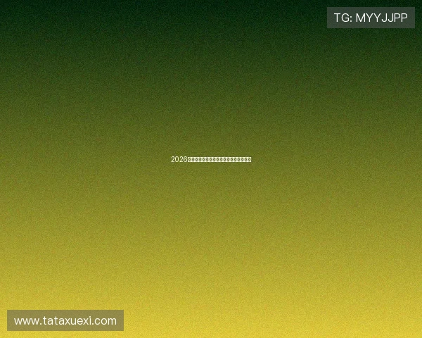 2026年十大最受欢迎直播应用推荐及下载指南