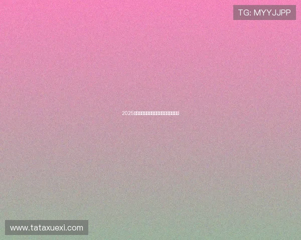 2025年乒乓球精彩对决全程回放瞬间精彩不断